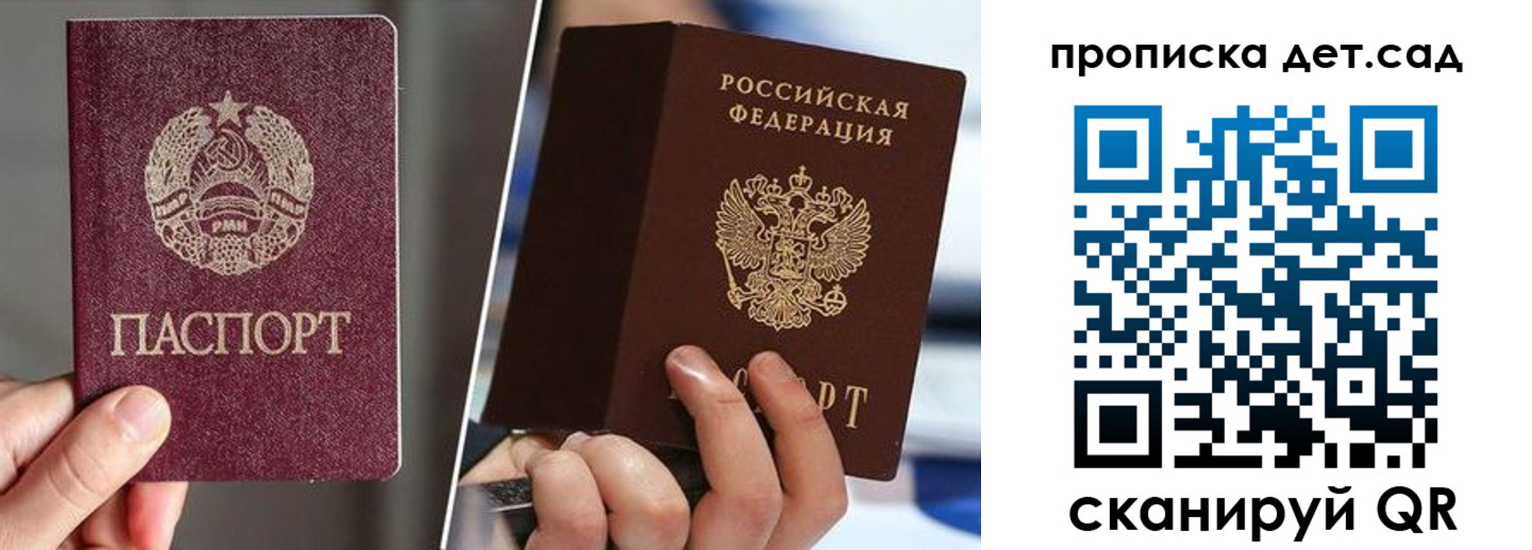 прописка поиск в Судаке