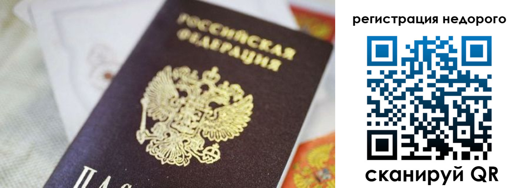 временная регистрация для всех в Судаке