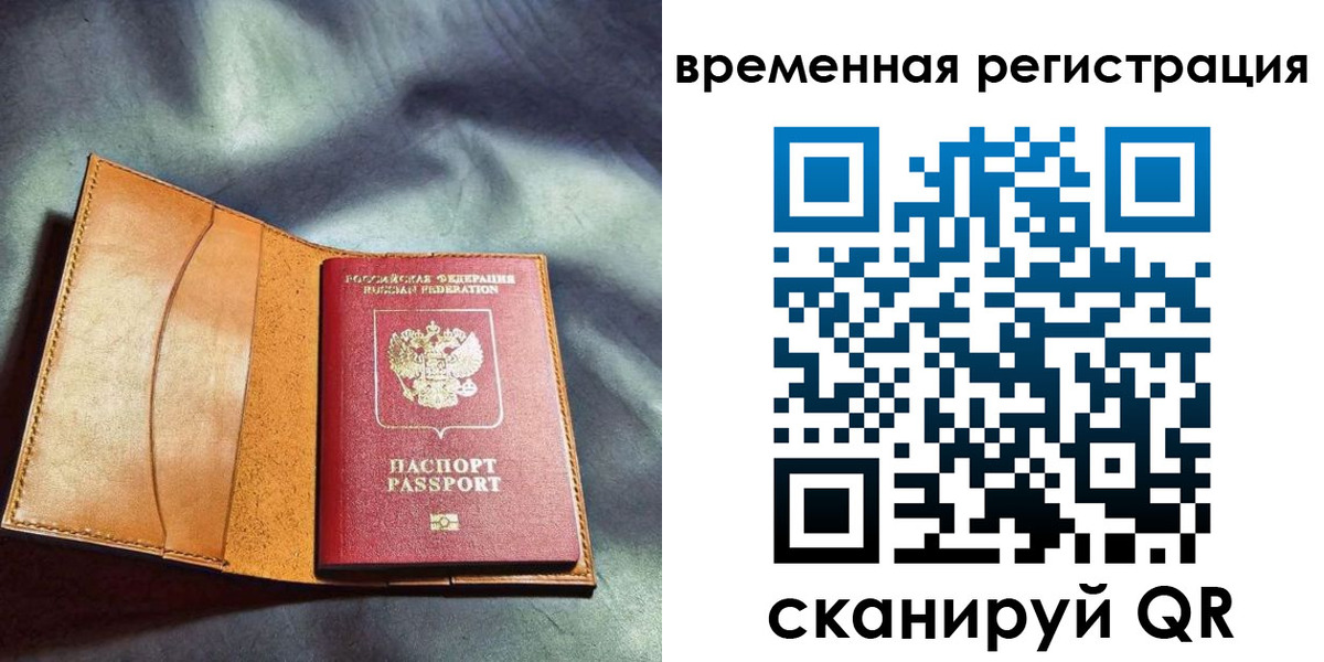 прописка ребенка в Судаке