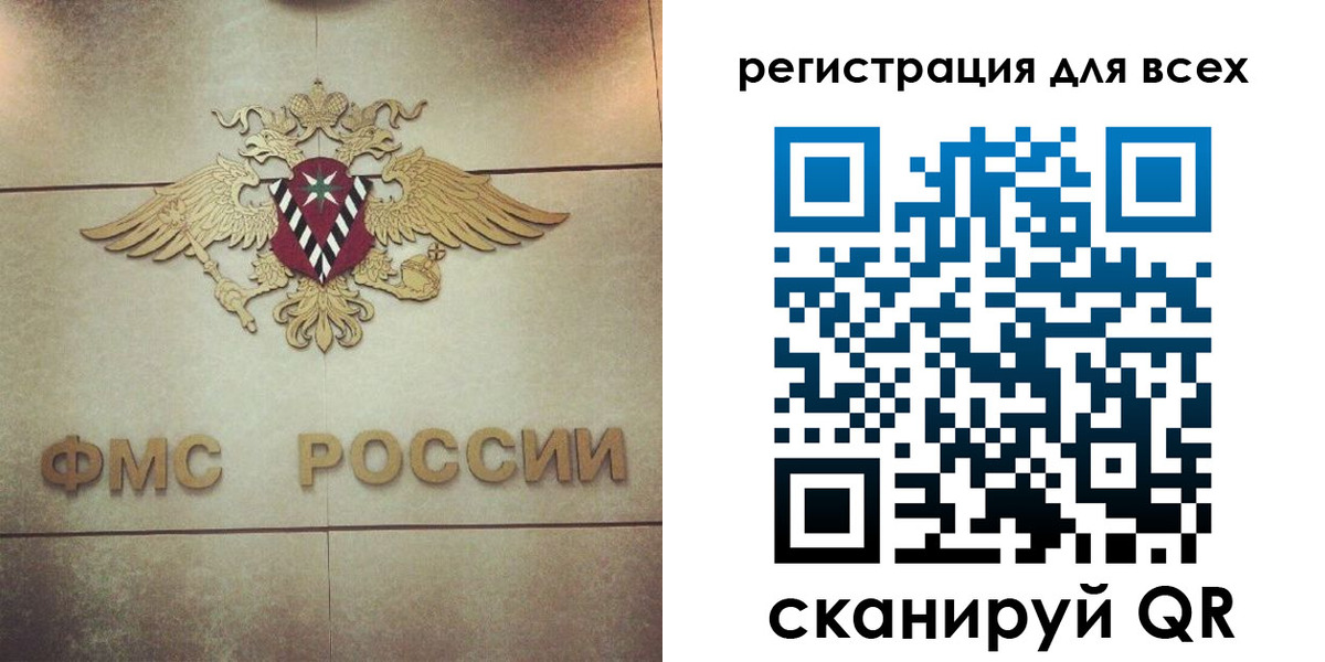 временная регистрация госуслуги в Судаке