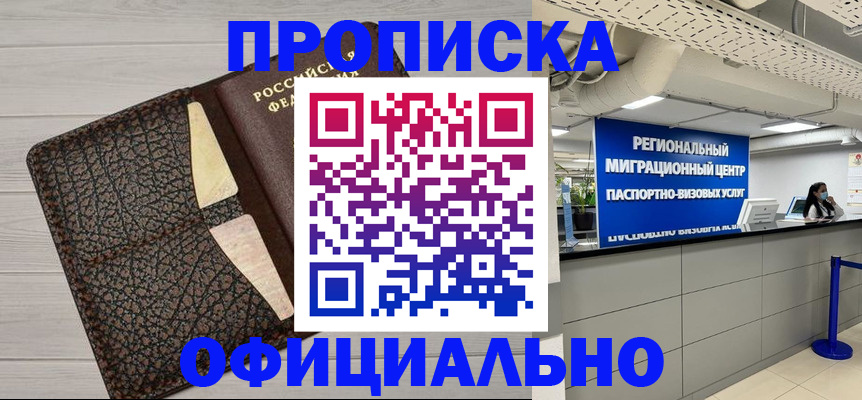 прописка для военкомата в Судаке