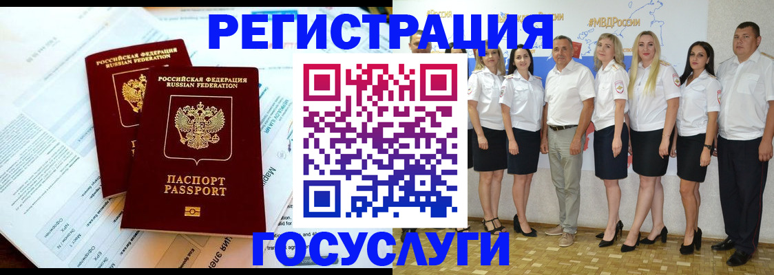 временная регистрация недорого в Судаке