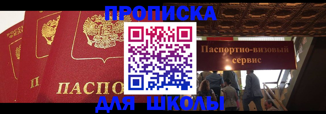 временная регистрация собственник в Судаке