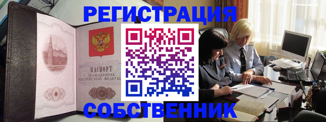 прописка паспорт в Судаке